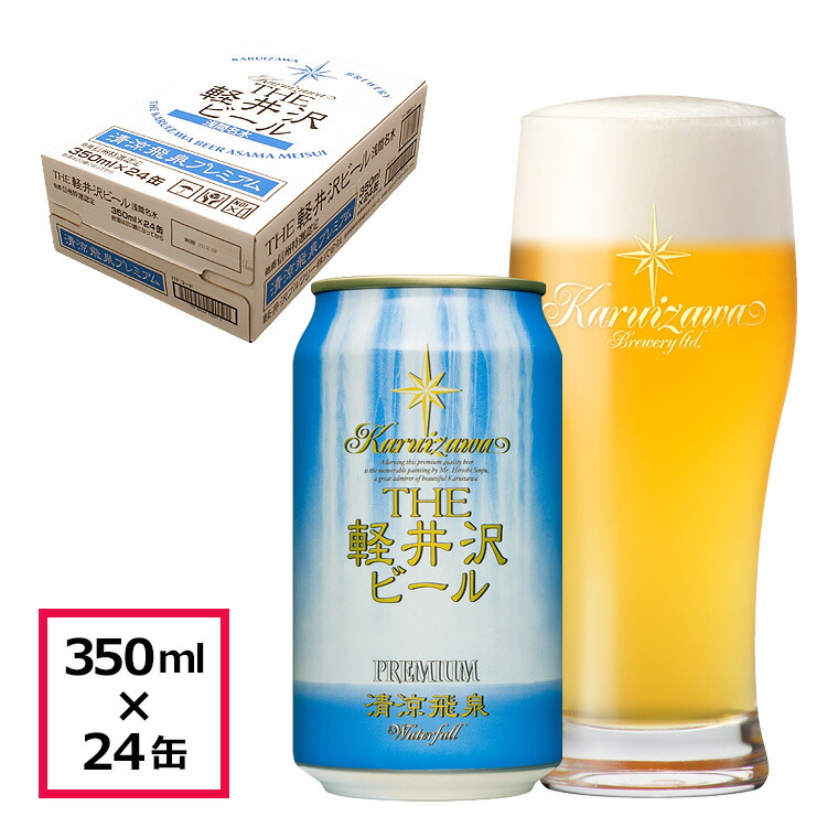 生ビール詰め合わせ　500ml×24本、350ml ×24本 500 24本（ビールセット）｜ビール、発泡酒｜ドリンク、水、お酒