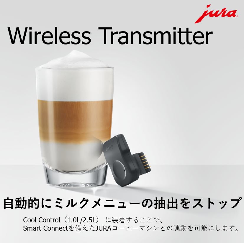 JURA Cool Control 1.0L コーヒーメーカーミルク珈琲