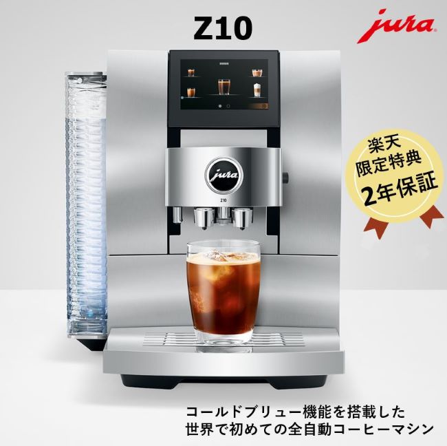 jura ユーラ エスプレッソ E6 コーヒーメーカー　定価¥213,840 E6 JURA家庭用全自動コーヒーマシン