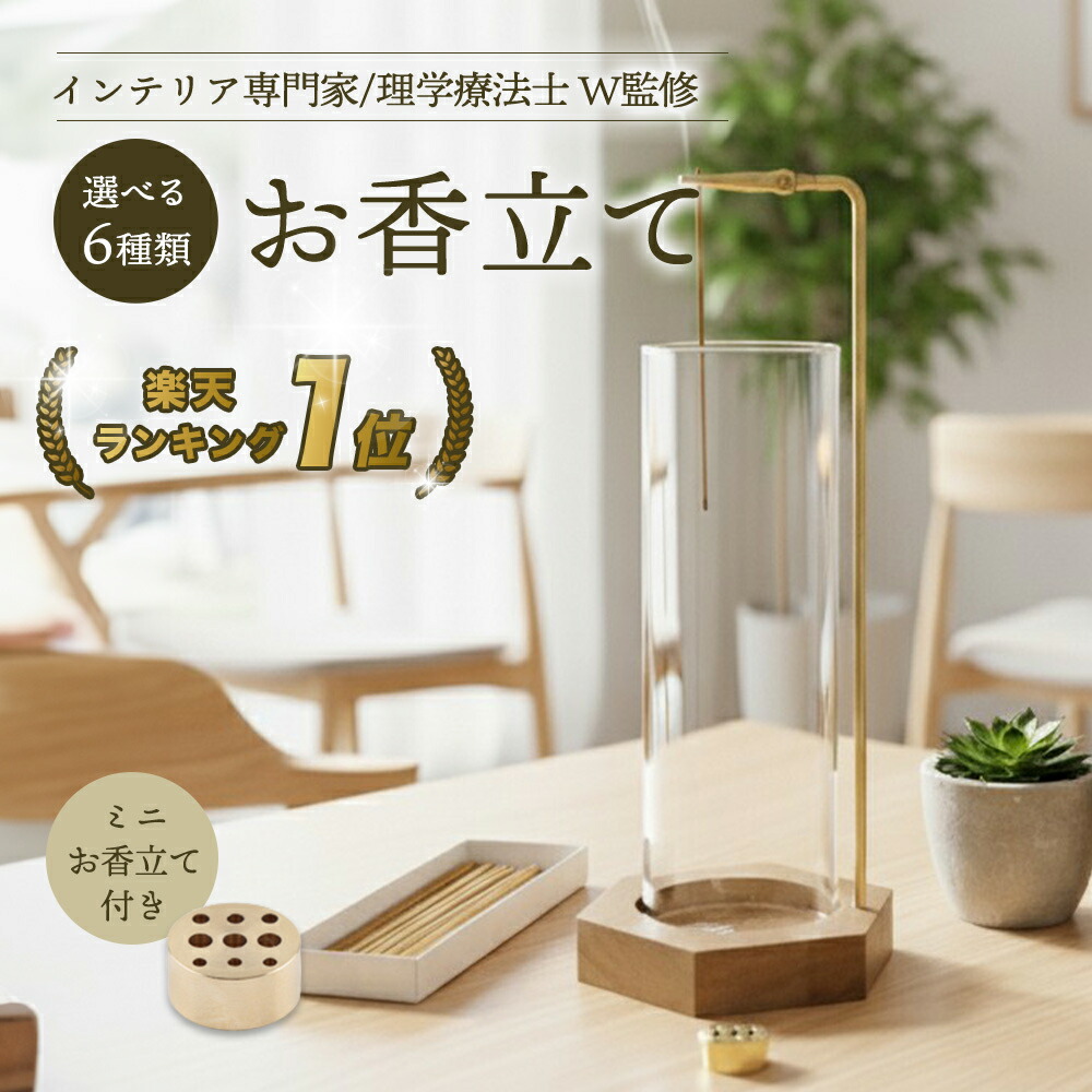 楽天市場】APFR アポテーケフレグランス インセンス インセンス