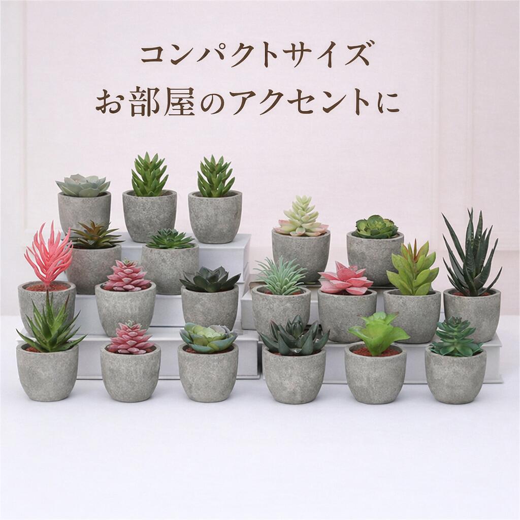 楽天で購入できるフェイクグリーン・人工観葉植物