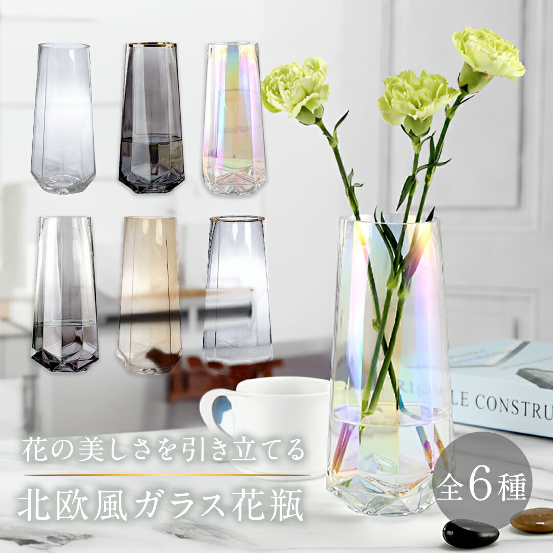 楽天市場】【10％クーポン 7月末まで】 【選べる6色】 北欧風 ガラス 