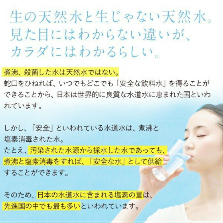 かぞく想いの天然水 アルカリ 生天然水 2l 48本 2l 6本入 8箱 5年保存水 赤ちゃん 天然水 ミネラルウォーター ミネラル ウォーター Water 水 お水 2l 2 リットル 長期 非常 保存 リセットタイム Kermobile Com