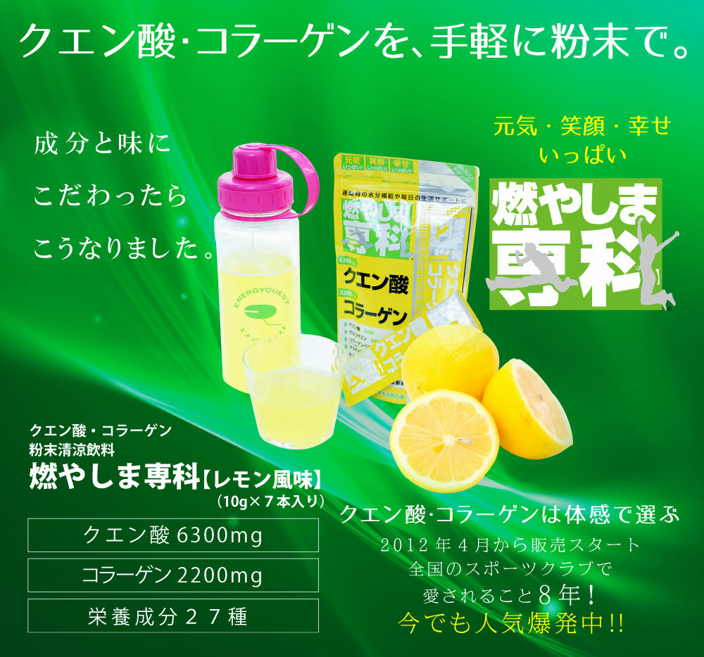 正規店新作 燃やしま専科 レモン味 500g 2袋 新品 未使用 正規品の通販