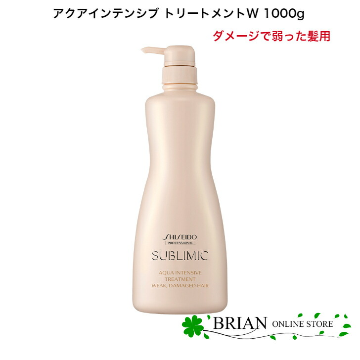 楽天市場】資生堂 プロフェッショナル サブリミック アクアインテンシブ トリートメント(D) 500g : BRIAN ONLINE  STORE（ブライアン）