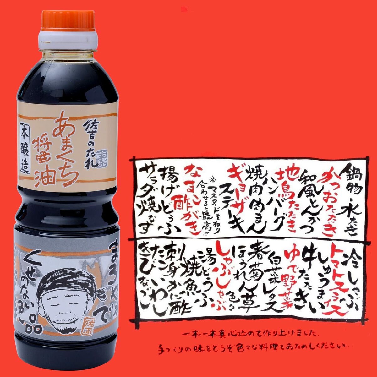 市場 3本 佐吉のしょうゆ 500ml いろいろな料理に 甘口 セット 佐吉のたれ 手作り あまくち醤油