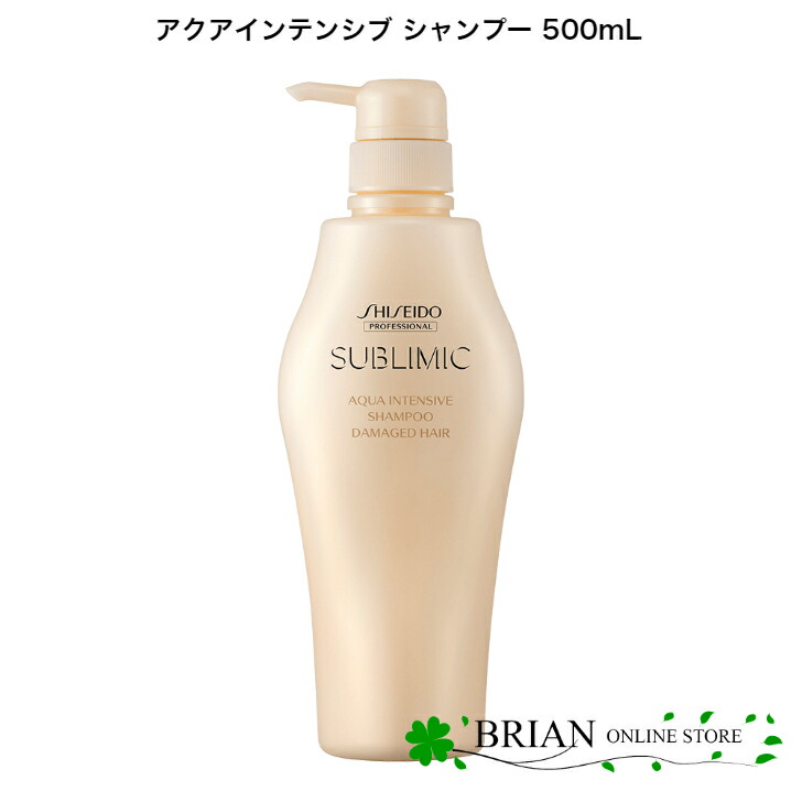 楽天市場】資生堂 プロフェッショナル サブリミック アクアインテンシブ シャンプー 1800ml レフィル : BRIAN ONLINE  STORE（ブライアン）