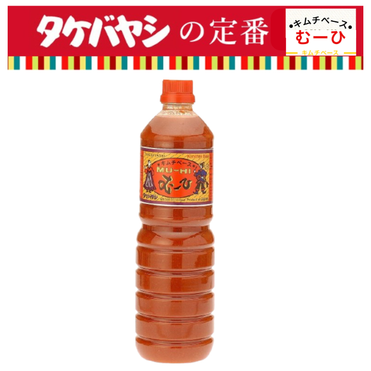 楽天市場】竹林 タケバヤシ キムチベース むーひ 300ml 小サイズ キムチの素 韓国 調味料 ほどよい辛味 ちょい辛 キムチ 白菜キムチ キムチ鍋  韓国料理 : BRIAN ONLINE STORE（ブライアン）