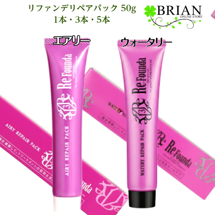 リファンデベーストリートメント&N.シートリートメント 楽天市場】【2点セット】リファンデ ウォータリートリートメント