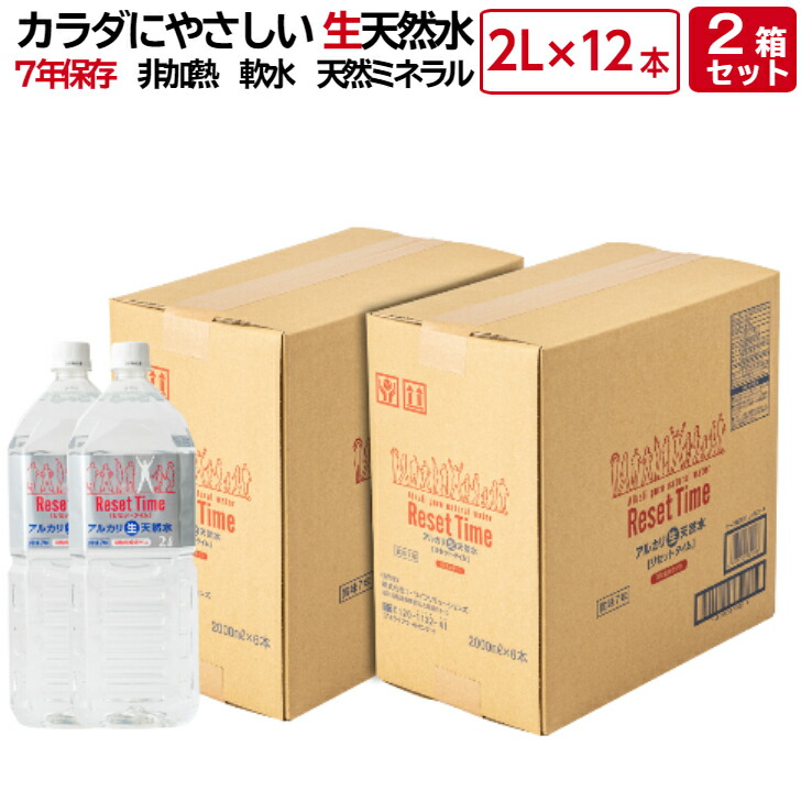 楽天市場】富士の湧水 常備水 Jパック 11L×2個セット ミネラル