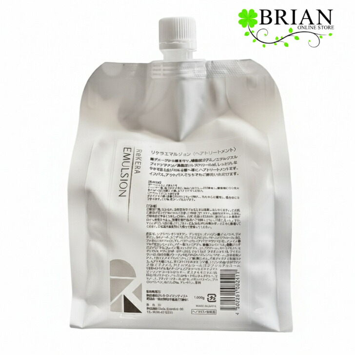 リトルサイエンティスト リケラエマルジョン 200ml 2個セット kt-shop_set-li200