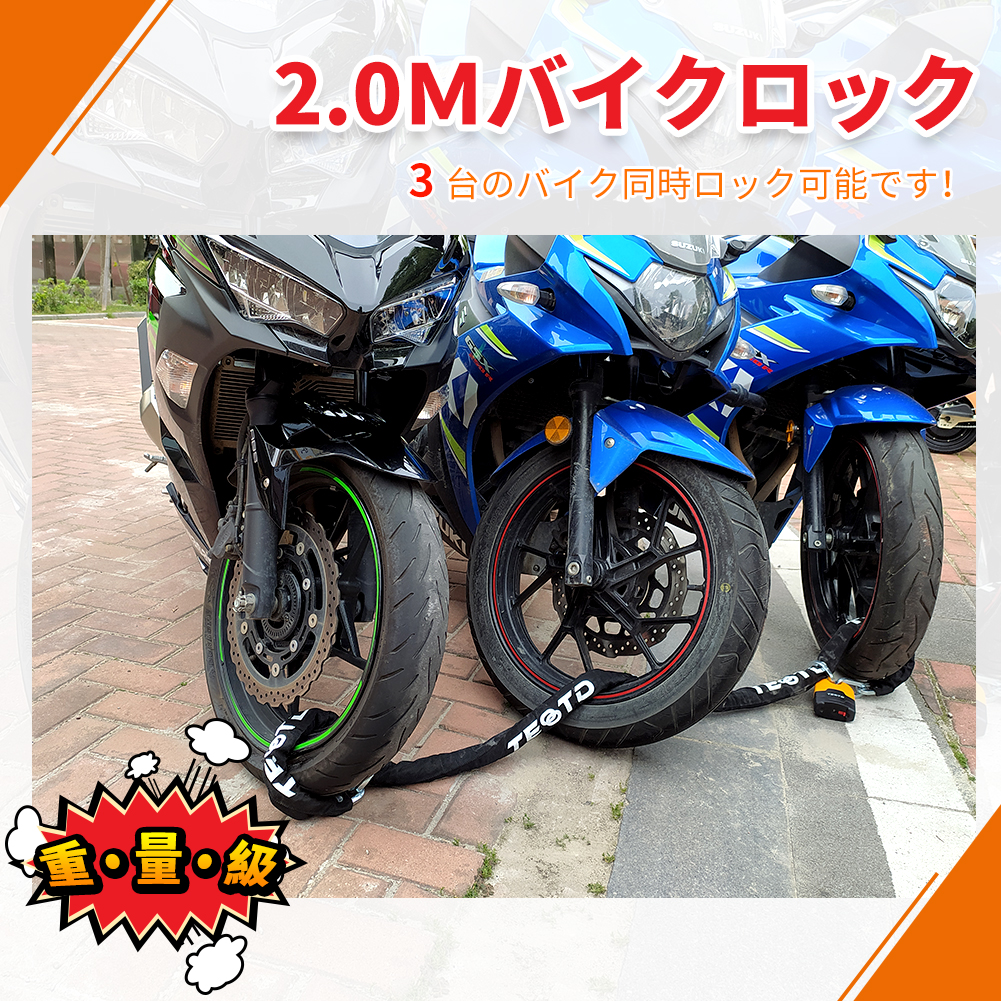 ENGG バイクロック スチールリンクロック 直径24mmx1500mm