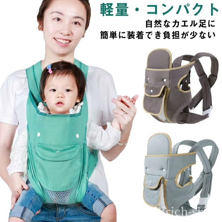 楽天市場】【送料無料】Joie ベビーキャリア Savvy ハンター