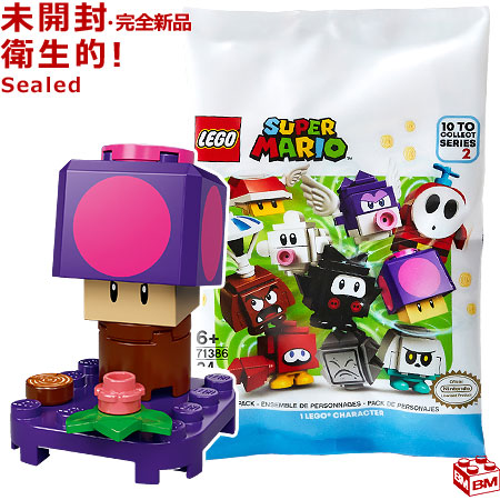 楽天市場 Lego レゴ スーパーマリオ キャラクター パック シリーズ2 毒キノコ Poison Mushroom Brick Master