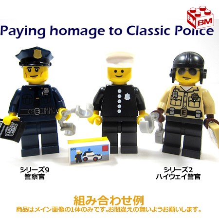 lego policeman series 18