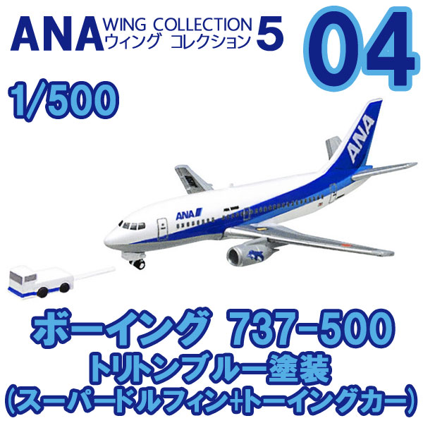 F-Toys JTA Jinbei Boeing 737-400 (from the JAL Wings