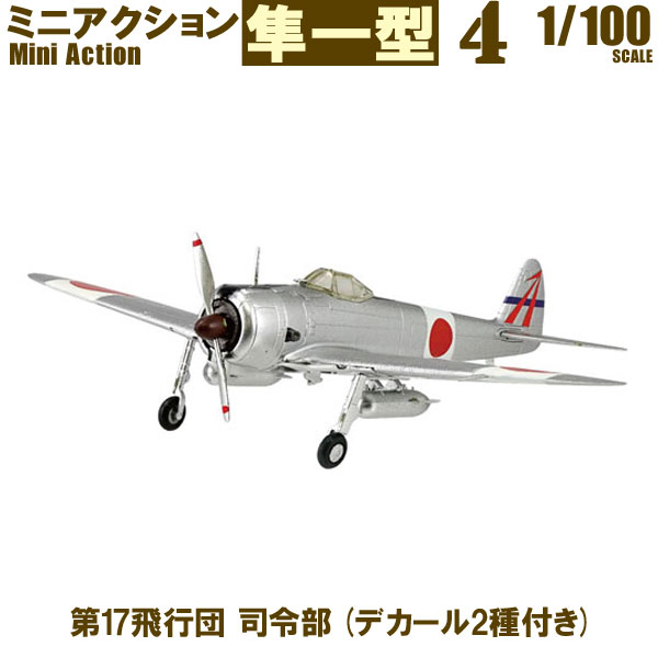 楽天市場】哨戒機コレクション2 01 新明和 PS-1 1/300
