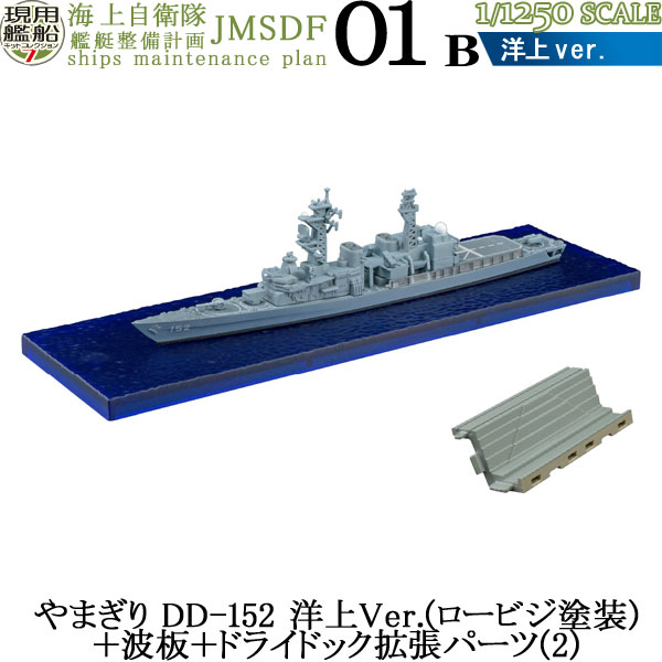 楽天市場】現用艦船キットコレクション Vol.7 海上自衛隊 艦艇整備計画