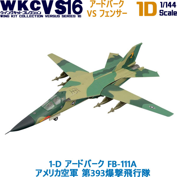 楽天市場】ヘリボーンコレクション9 全8種 フルコンプ set