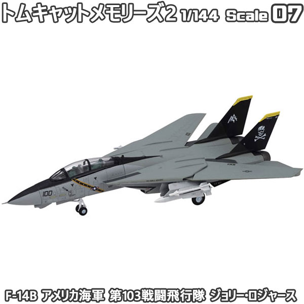 楽天市場】トムキャットメモリーズ2 F-14B アメリカ海軍 第102戦闘飛行