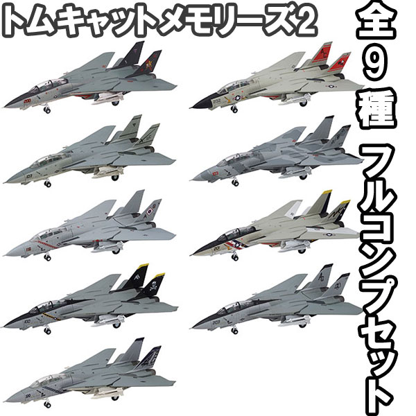 楽天市場】トムキャットメモリーズ2 F-14B アメリカ海軍 第143戦闘飛行隊 ピューキン・ドッグス 1/144 | エフトイズコンフェクト  エフトイズ f-toys エフトイズ・コンフェクト 食玩 : ブリッカーズ楽天市場店