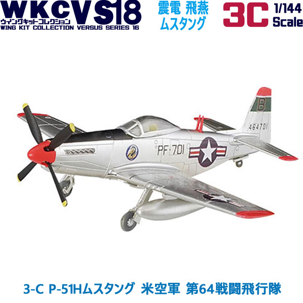 楽天市場】世界の艦船キット Vol.3 タイタニック号の復活 03-B