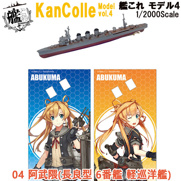楽天市場】艦これモデル3 全8種フルコンプ set | エフトイズ