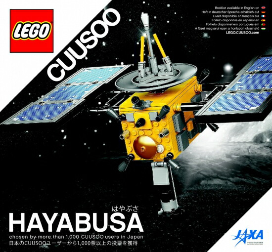 レゴ 21101 クーソー - 21101  はやぶさ  言いあらわす書 1冊 言いあらわす書 冊 | lego