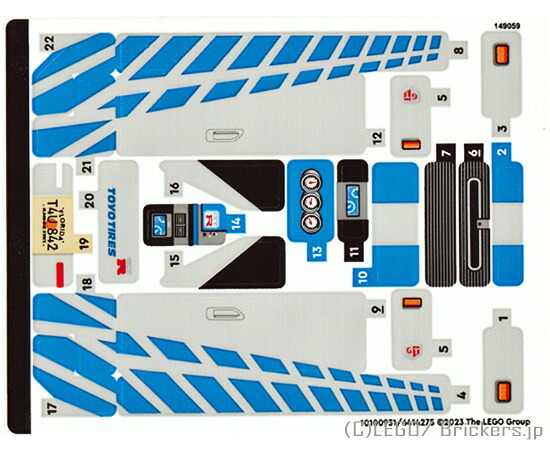 レゴ 判子 ステッカー - す早さはやりっ児#76917(10100931/6414275) | LEGO完全無欠品
