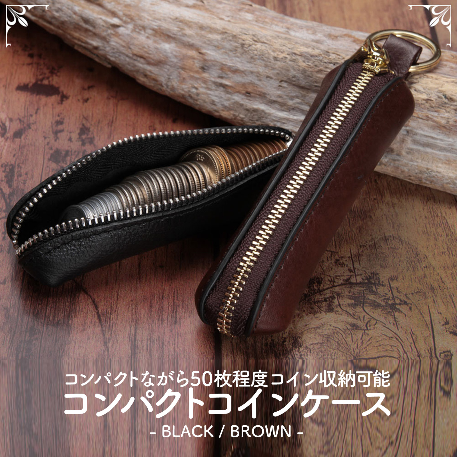 楽天市場】【送料無料】 コインケース 本革 ナッパレザー コインホルダー 財布 小銭入れ メンズ 革 スモールサイズ スティック型 キーホルダー  キーリング カラビナ コンパクト 収納 ギフト プレゼント 使いやすい : 財布＆小物 高品質ブランド B.H