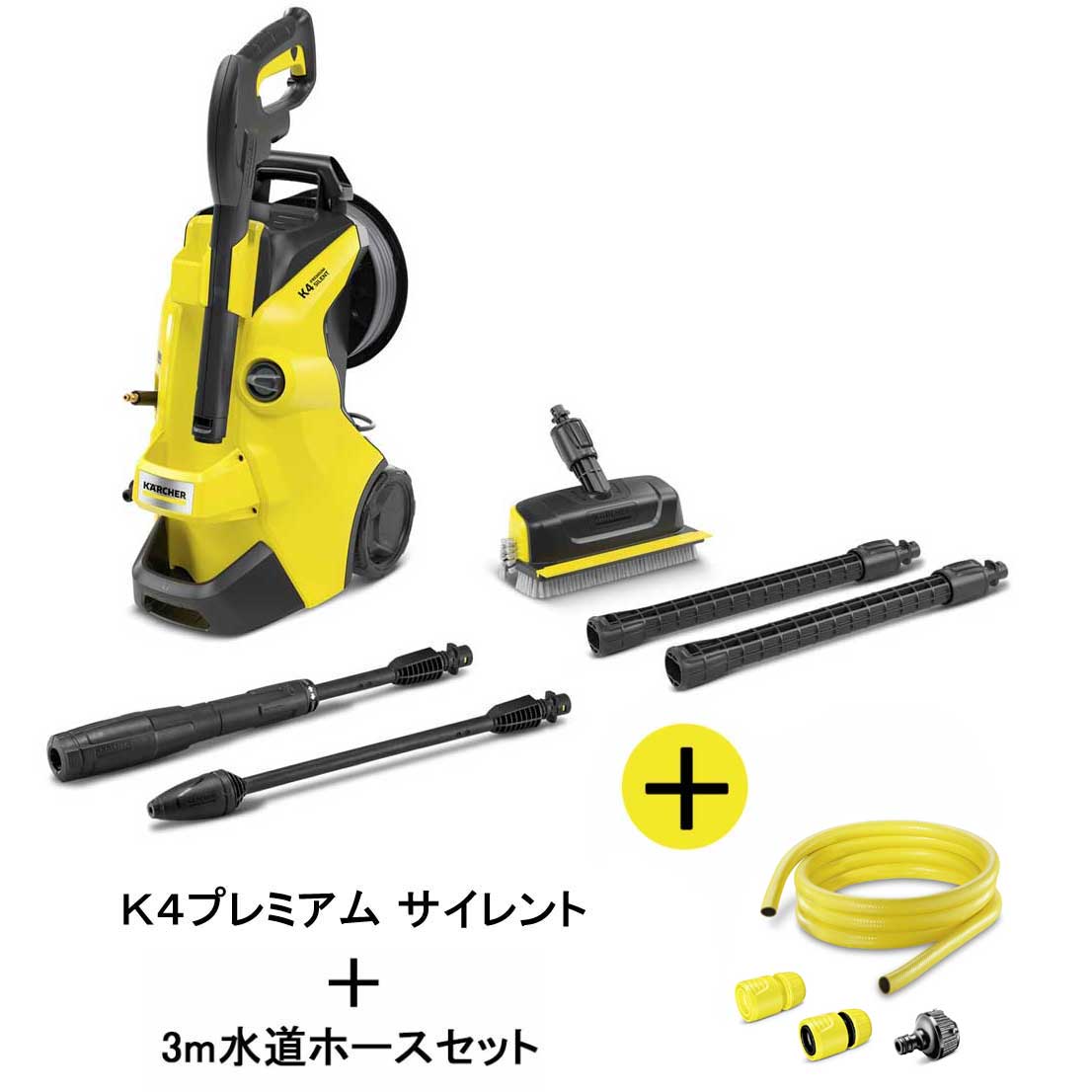 【定まり代わりになる店】KARCHER ケルヒャー 高圧洗い濯ぎ機 K4割り増し金無声映画 西日本/60サイクル地方用 ＋ 3m海門配管書き割り 1.603-441.0 + 2.645-398.0
