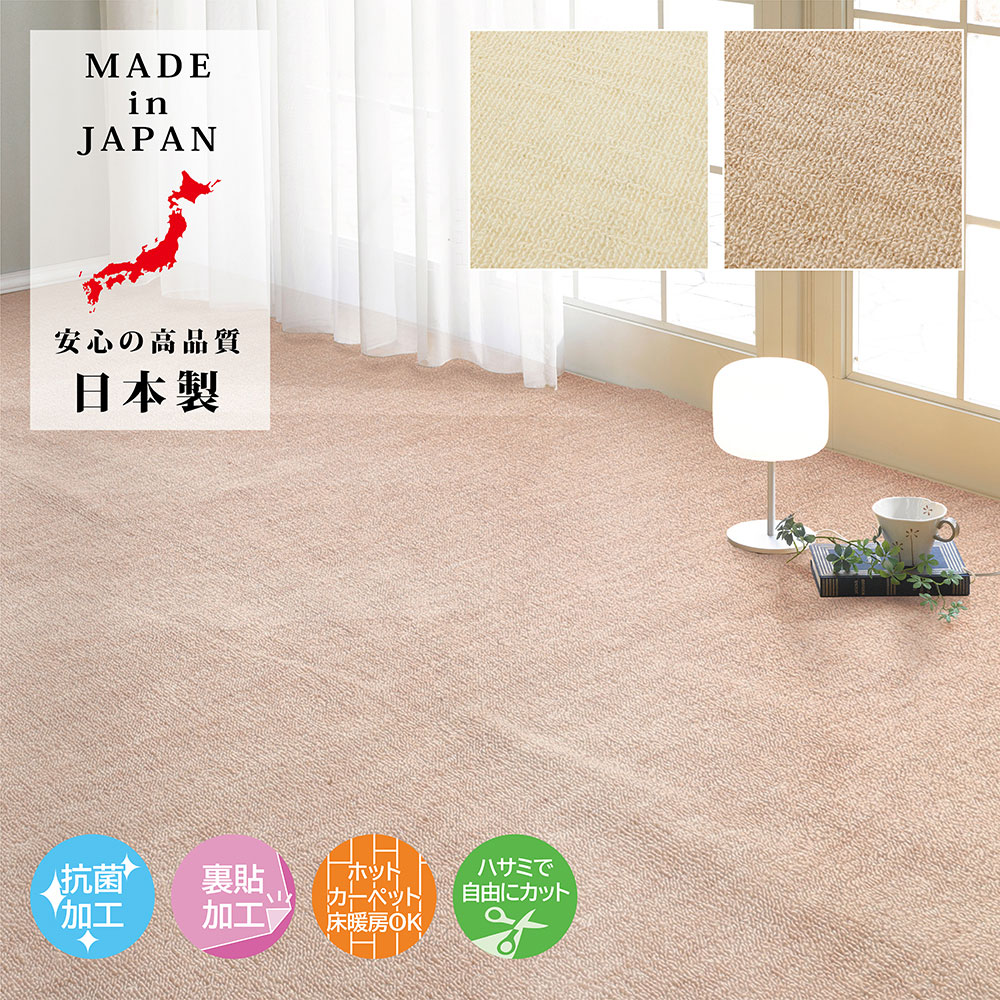 【メーカー直送】大島屋 抗菌タフトカーペット 江戸間 3帖 日本製 176cm×261cm