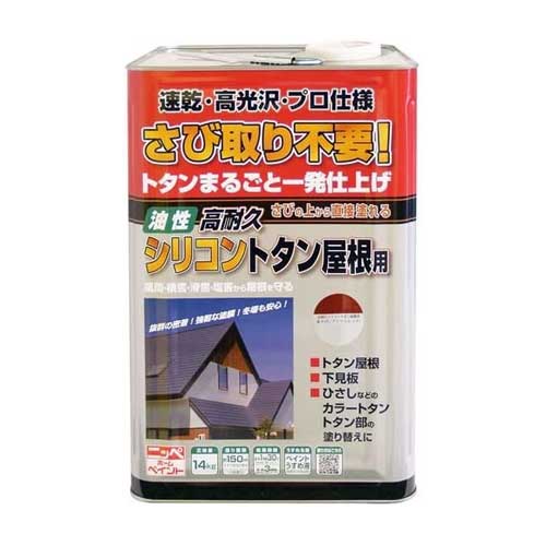 【7月19日20時～26日1時59分迄エントリーでポイント5倍】ニッペホームプロダクツ 油性 高耐久シリコントタン屋根用 赤さび 14kg｜ホームセンターブリコ