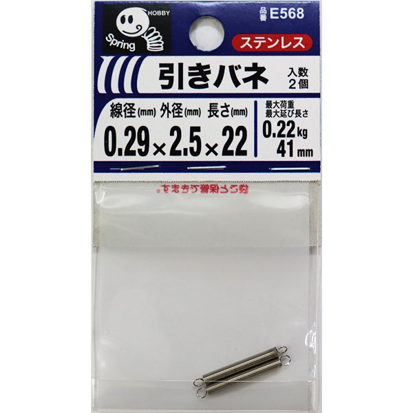 楽天市場】【メール便可】八幡ねじ 引きバネ 0.6×5×18mm 線径0.6mm×外径5mm×長さ18mm 2個入 E641 : ホームセンターブリコ