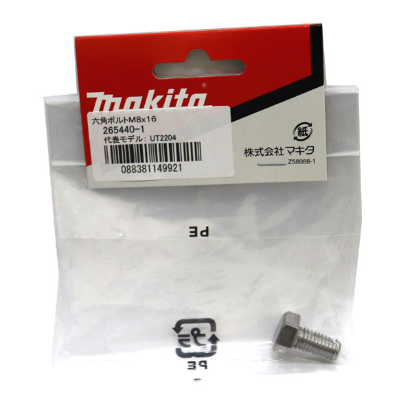 楽天市場】マキタ(makita) 265220-5 ミキシングブレードシャフト