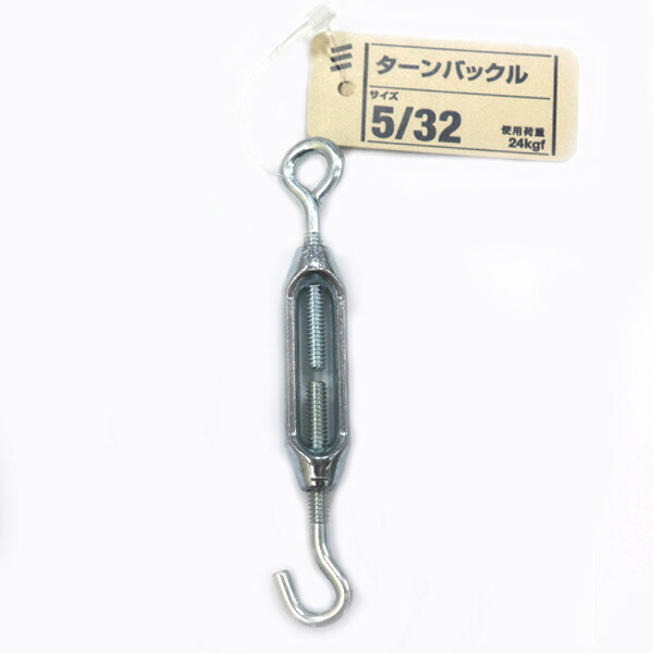 楽天市場】ターンバックル 5／32 【 10個入 】 : ネジのトミモリ
