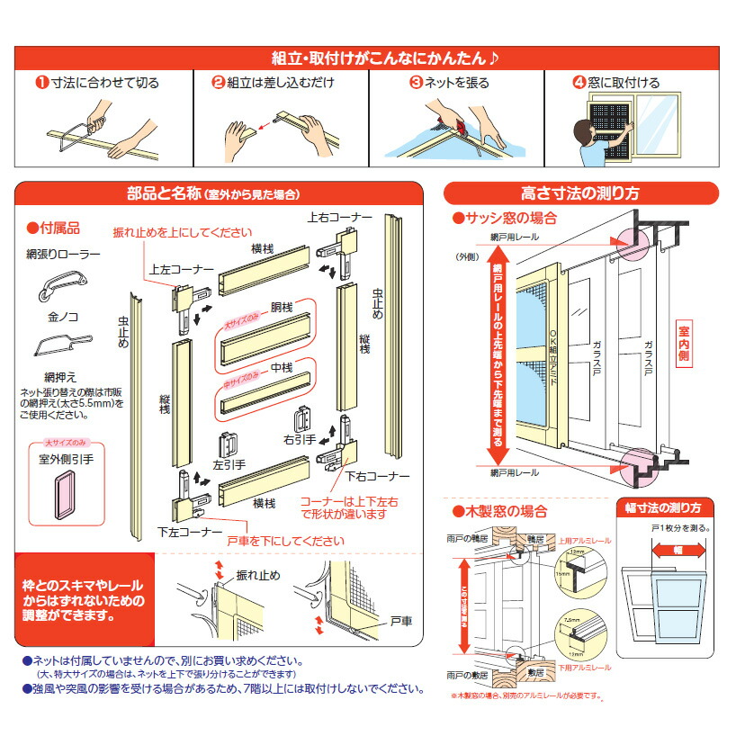 楽天市場 川口技研 窓用網戸 Ok組立アミド 組立網戸 Ks M 中 シルバー 4971771102025 ホームセンターブリコ