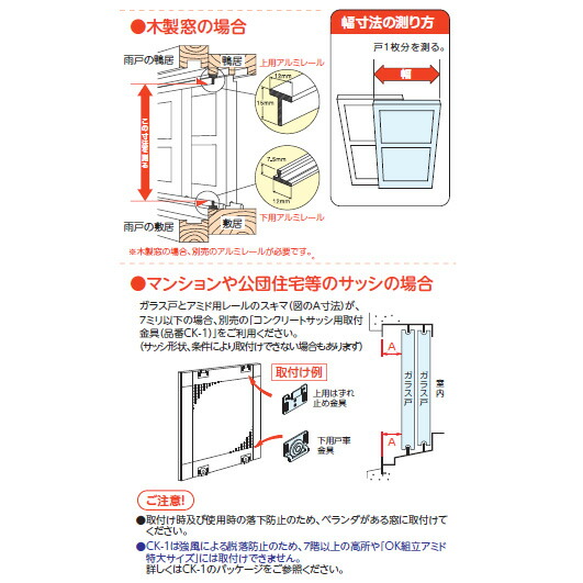楽天市場 川口技研 窓用網戸 Ok組立アミド 組立網戸 Ks M 中 シルバー ホームセンターブリコ
