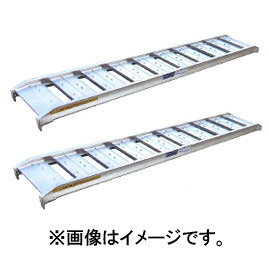 【7月19日20時~26日1時59分迄エントリーでポイント5倍】【メーカー直送】【法人限定】アルインコ アルミブリッジ 長さ1200mm 幅300mm 1.2t 2本1セット SA123012|ホームセンターブリコ