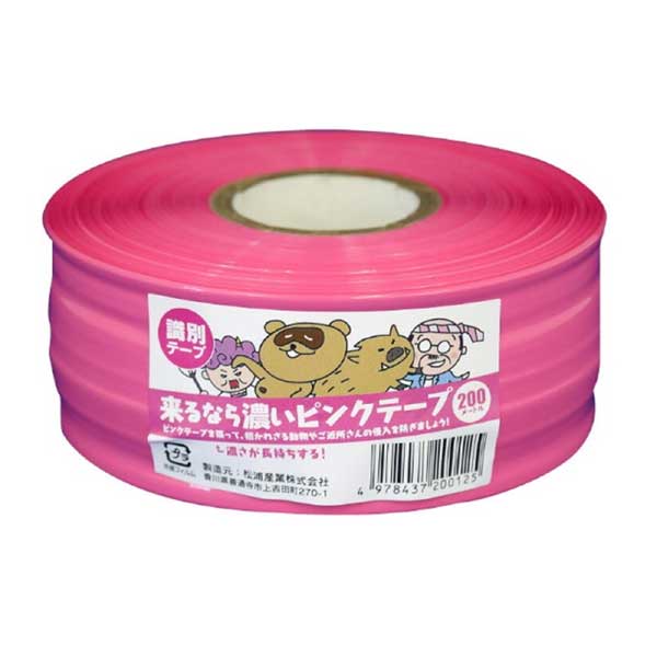 楽天市場】《法人限定》松浦産業 来るなら濃いピンクテープ 90巻セット