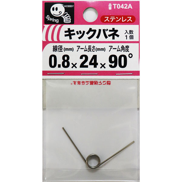 楽天市場】【メール便可】八幡ねじ キックバネ 線径0.4mm×内径3mm