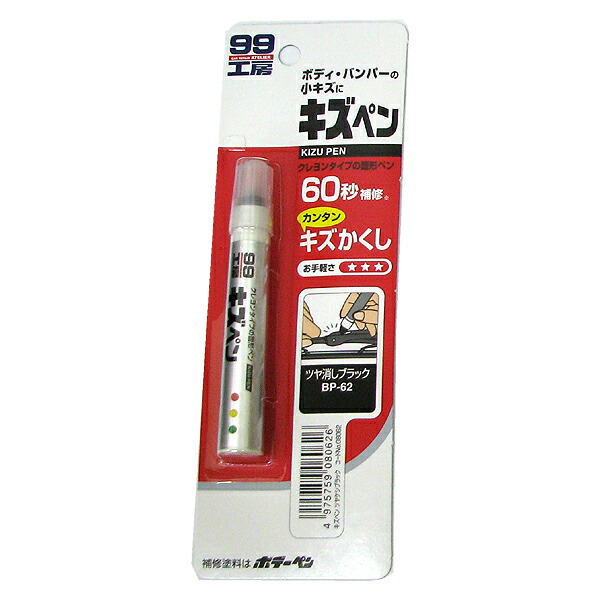 好評 SOFT99 99工房 エアータッチ専用スペアキャップ 09036 tronadores.com