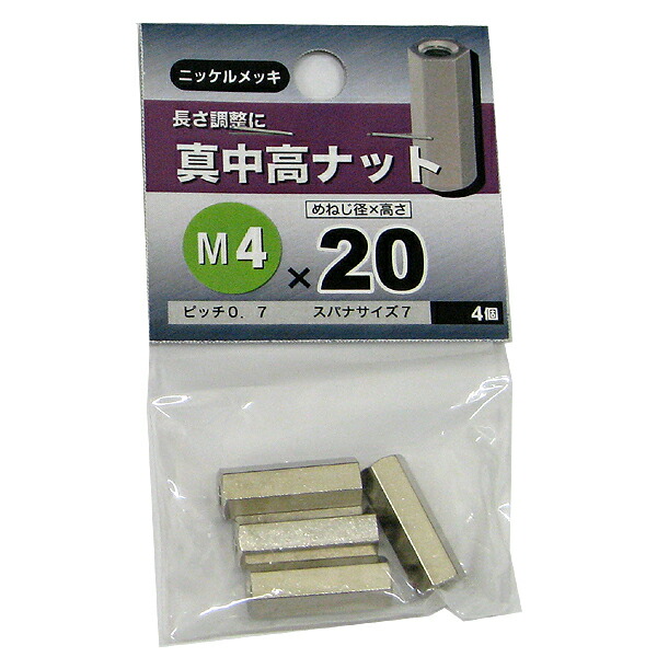 楽天市場】【メール便可】八幡ねじ 異径高ナット M6-W1/4 : ホームセンターブリコ