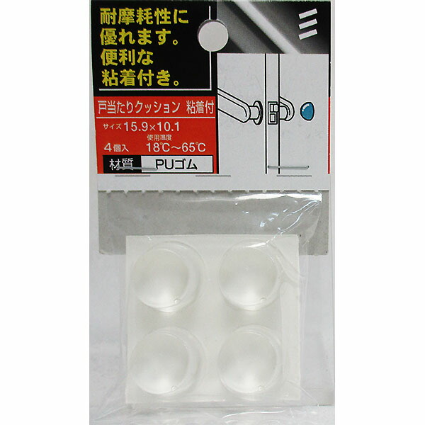 楽天市場 メール便可 八幡ねじ 戸当たりクッション 粘着付 22 3mm 10 1mm 4個入 ホームセンターブリコ