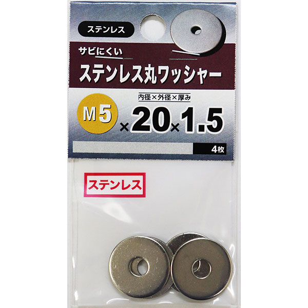 楽天市場】【メール便可】八幡ねじ ステンレス丸ワッシャー M6×25×2.0