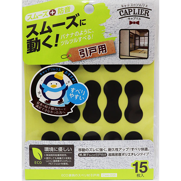 【メール便可】WAKI 和気産業 鉄板入パイプイスキャップ GK-313 4個入 クリアーブラック 直径16mm用 キズ対策脚音  ホームセンターブリコ
