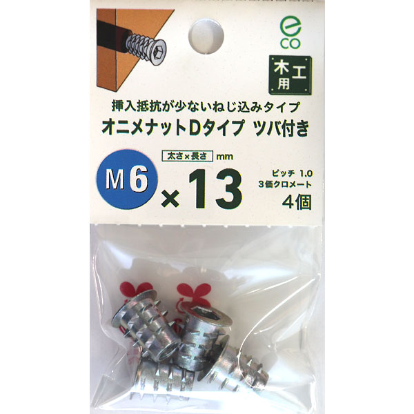 楽天市場】【メール便可】八幡ねじ オニメナットEタイプ ツバ無し M5