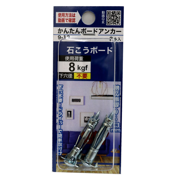 【楽天市場】【メール便可】八幡ねじ ゴムアンカー Q-4 4個入 : ホームセンターブリコ
