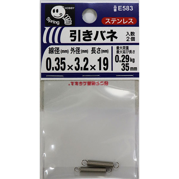 楽天市場】【メール便可】八幡ねじ 引きバネ 0.5×4×26 線径0.5mm
