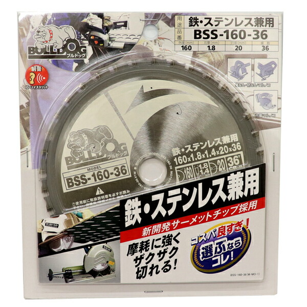 モトユキ BULLDOG チップソー 鉄・ステンレス兼用 BSS-160-36